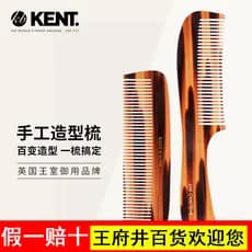 Reino Unido Importado KENT Pente Polido à Mão Suave Estilo de Cabelo Cabeleireiro Cabeça de Óleo Franja Fofa Pente Reto