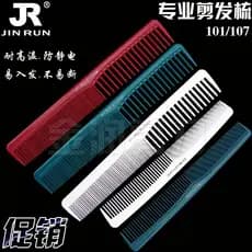 Barbeiro 101/107 cabeleireiro cabeleireiro pente de corte de cabelo loja de cabeleireiro pente especial salão de beleza
