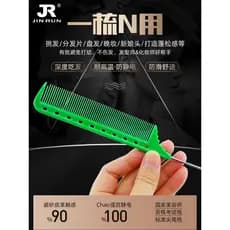 Pente de cauda pontiaguda cabeleireiro profissional placa de maquiagem japonesa pente de cabelo Perm tingimento barra de
