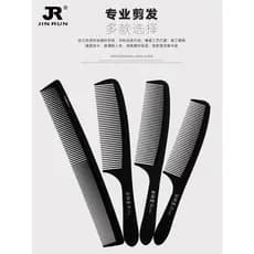 Pente de corte de cabelo ultrafino pente de corte de cabelo masculino profissional cabeleireiro pente de cabelo masculin
