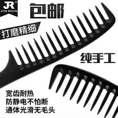 Pente antiestático de dentes largos feminino doméstico pente permanente de cabelo encaracolado pente de dentes grandes g