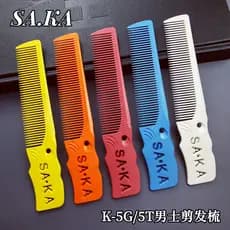 Japonês genuíno SAKA Kashaka K5T pente de corte de cabelo masculino pente plano profissional canto masculino Ultra-fino