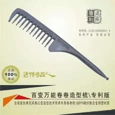 Lendário artesão magia secagem de cabelo estilo pente Dao longo professor patenteado fabricação cabeleireiro profissiona
