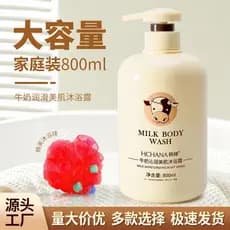 Han Chan Conjunto de Cuidados de Leite Hidratante Hidratante Lavagem Corporal Hidratante Loção Corporal Shampoo Macio Má