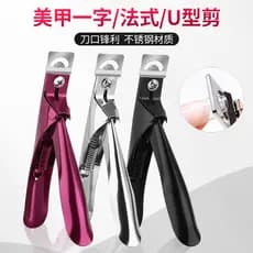 Tesoura plana de Manicure, aço inoxidável, em forma de U, corte francês, cortador de unhas de dedo falso, tesoura de unh