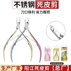 Fácil corte D501 ferramentas de Manicure profissional sulco de unhas encravadas Pedicure tesoura de unha de aço inoxidáv