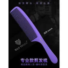 Pente de corte de cabelo feminino masculino Ultra-fino importado pente de cabeleireiro conjunto completo gradiente pente