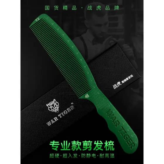 Zhanhu profissional pente de corte de cabelo cabeleireiro especial pente de corte de cabelo Ultra-fino masculino pente d