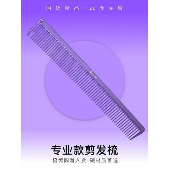 Pente dedicado para barbearia, cabeleireiro, dentes de densidade, pente de cabeleireiro profissional masculino, pente de