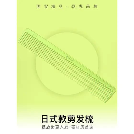 Pente de corte de cabelo estilista dedicado barbeiro profissional senhoras feminino cabelo longo escala de cabelo pente