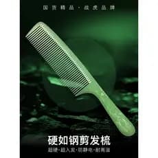 Pente de corte de cabelo masculino estilista dedicado um conjunto importado pente de cabeleireiro conjunto completo Ultr
