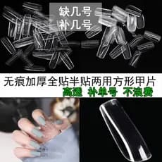 Pacote de recarga de peças de unhas de número único para uso em loja de Manicure adesivo completo meio adesivo modelador