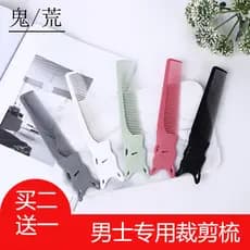 GETAYS pente de corte de cabelo estilista dedicado Push face pente Ultra-fino pente de corte de cabelo masculino pente d