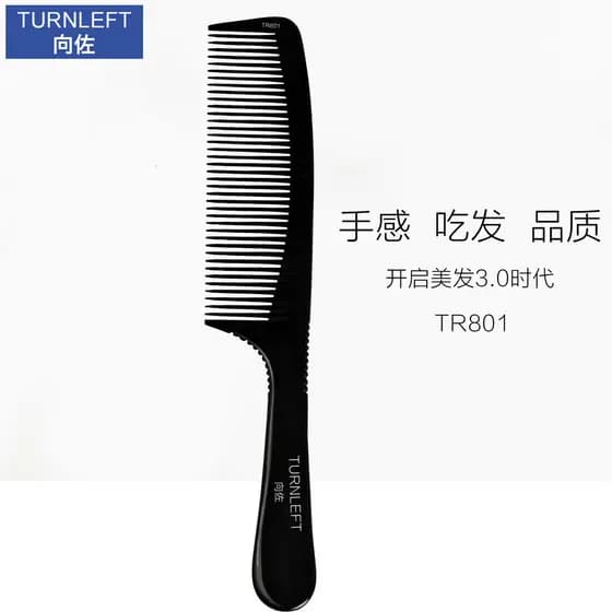 Xiangzo pente de corte de cabelo cabeleireiro profissional pente de corte de cabelo estilista dedicado masculino Ultra-f
