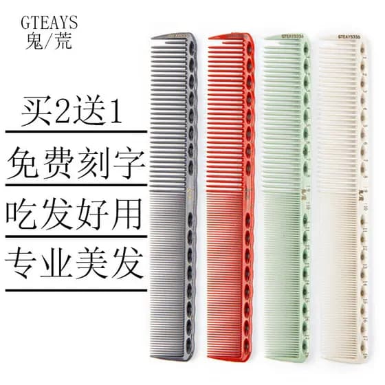 GETA YS pente de cabeleireiro pente de corte de cabelo pente de cabelo estilista dedicado corte de cabelo feminino senho