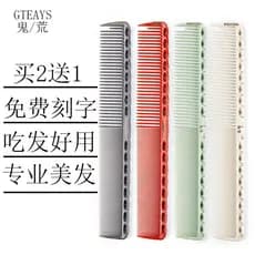 GETA YS pente de cabeleireiro pente de corte de cabelo pente de cabelo estilista dedicado corte de cabelo feminino senho