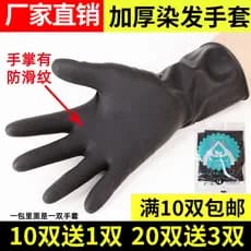 Luvas de cabeleireiro de látex espessadas, profissional, salão de cabeleireiro, tingimento permanente, borracha preta, d