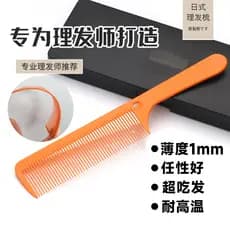 Pente de corte de cabelo especial Ultra-fino pente para corte de cabelo masculino pente plano de cabelo longo feminino p