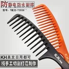 Pente de baquelite de dente largo, Shampoo antiestático, pente longo de ondulação, pente de dente grande, vida diária, c