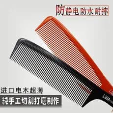 Pente de baquelite ultrafino de madeira Pente de cabeça plana Pente de corte de cabelo Pente especial para cabeleireiro