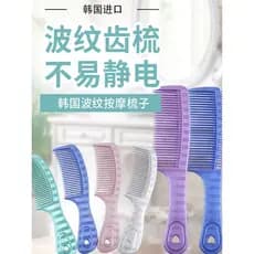 Coreia importado pente reto plano cabelo reto pente de madeira pente de maquiagem de cabelo portátil pequeno pente Anti-