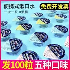 Watsons Linda Hotline Colutório Copo de Geléia de Frutas Pacote Pequeno Portátil Zero Álcool Hálito Fresco Descartável M