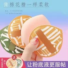 Watsons influenciador pó puff maquiagem pó puff Marshmallow almofada de ar molhado seco dupla utilização grande pó solto