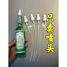 Adequado para seis deuses sprinkler de água do toalete clássico água do toalete 195ml pulmãoliqi cabeça da bomba 95ml ca