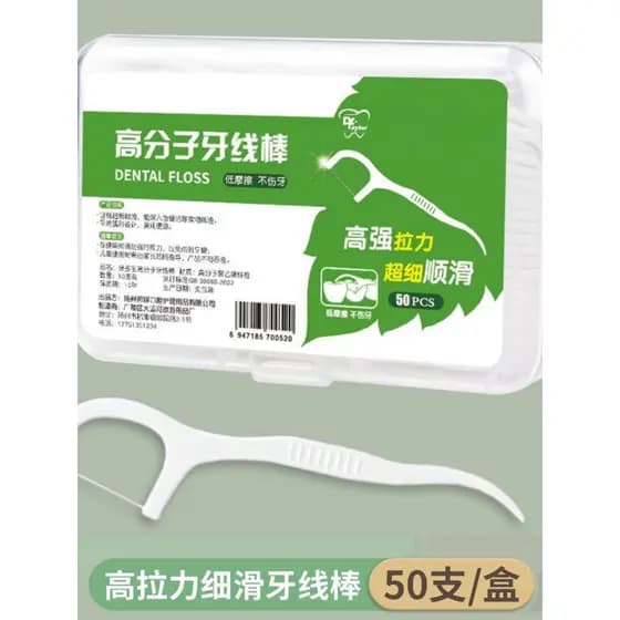 Fio dental palito doméstico vara pacote familiar fio dental adulto após refeição régua dental bloqueio descartável palit