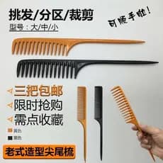 Pente de cabelo profissional cabeleireiro estilo pente apontado cauda pente de plástico alisamento de cabelo pente alisa