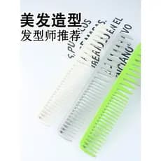 Pente de corte de cabelo pente de cabeleireiro pente especial grande pente de dente ajuste pente largo textura de óleo p