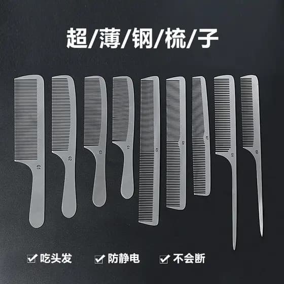 Pente de corte de cabelo de aço inoxidável Pente de aço para cabeleireiro Pente plano ultrafino Pente de cabelo masculin