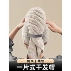 Touca de secagem de cabelo de uma peça Jiang Yan Mesmo estilo 2024 Novo estilo Toalha de cabelo com cadarço Touca de sec