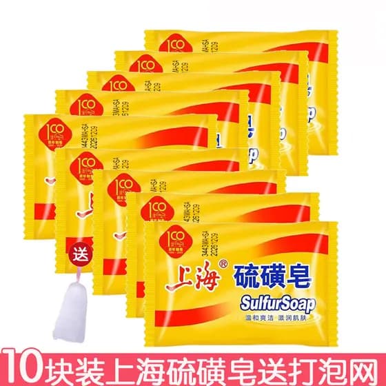 10 peças pacote Shanghai sabão de enxofre rosto lavagem banho sabão lavagem das mãos sabão de limpeza Facial sabão medic