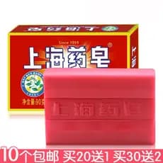 10 frete grátis Shanghai Sabonete medicamentoso 90g Sabonete de banho Sabonete para as mãos Sabonete de banho de limpeza