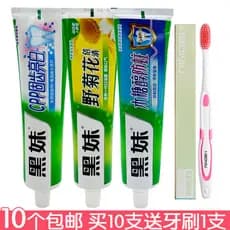 10 frete grátis pasta de dente preta menina crisântemo selvagem CPP xilitol hálito fresco adulto família combinação past