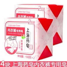 2 peças Shanghai Sabonete Medicado Roupa Interior Sabonete Dedicado 108g Enzima Aditivo Remover Manchas de Sangue Sabone