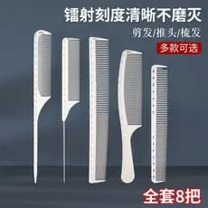 Pente de cabeleireiro para salão de cabeleireiro, pente de corte de cabelo com escala, pente de tamanho, pente de cabelo