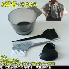 Conjunto de ferramentas de tingimento de cabelo doméstico xale óleo cozido tingimento tigela pente escova macia Earmuffs