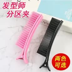 Grampo de cabelo para tingimento de cabelo, clipe de partição para cabeleireiro, pente multifuncional dedicado em camada