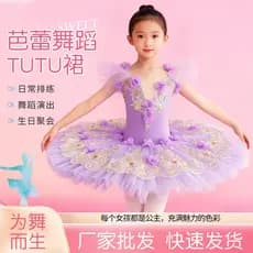 Traje de balé profissional cisne lago menina TUTU saia crianças pequeno cisne ballet Pettiskirt desempenho traje