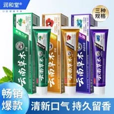 Yunnnan pasta de dente de ervas lista de venda quente ervas chinesas hálito fresco mau hálito remover manchas amarelas r