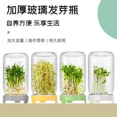 Pote de vidro Mason para germinação, pote para germinação de brotos, pote de vidro de boca larga, pote para germinação d