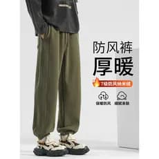 Outono inverno Nano nível 7 calças masculinas à prova de vento calças casuais quentes soltas Leggings calças esportivas