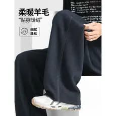 Outono inverno calças masculinas lã Drape calças de perna reta novo estilo esportes Sweatpants meninos calças casuais so