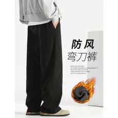 Calças de perna larga à prova de vento masculinas outono inverno calças esportivas masculinas retas soltas calças casuai