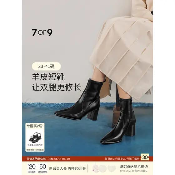 She Shiman Star Mesmo Estilo 7or9 Botas Curtas Mulheres Couro Genuíno Dedo Apontado Salto Grosso Botas de Salto Alto Met