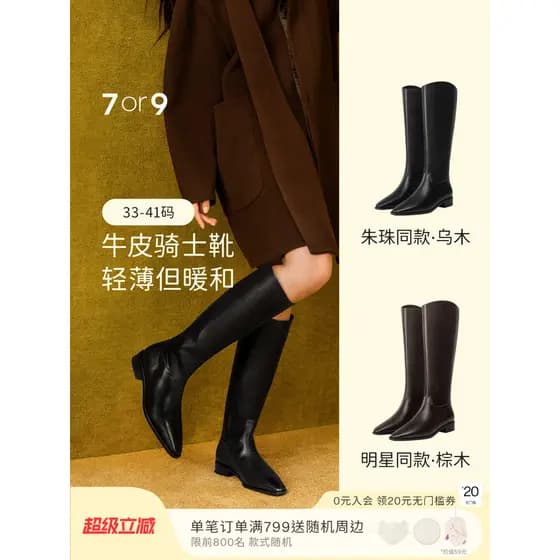 520 presente Zhuzhu estrela mesmo estilo 7or9 cavaleiro botas femininas botas longas botas altas botas longas botas fina