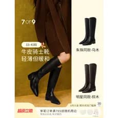 520 presente Zhuzhu estrela mesmo estilo 7or9 cavaleiro botas femininas botas longas botas altas botas longas botas fina
