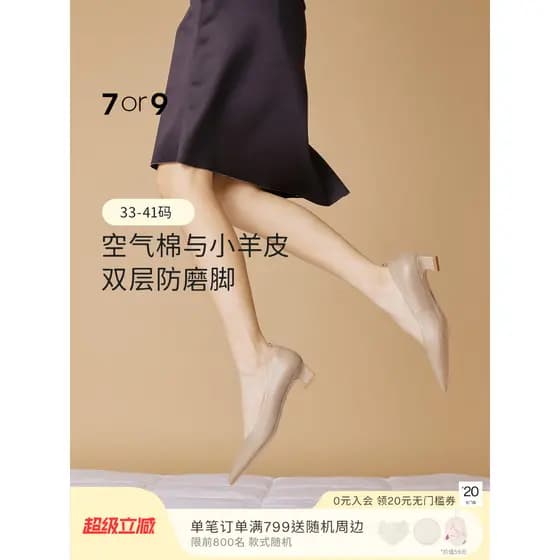 [Presente Tanabata] 7or9 Nude Salto Alto Sapatos Femininos Pele de Carneiro Sola Macia Salto Grosso Não Cansado Sapatos 